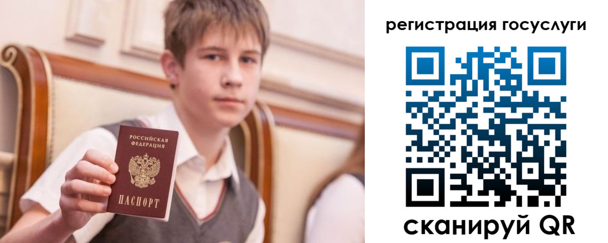 регистрация для школы в Твери