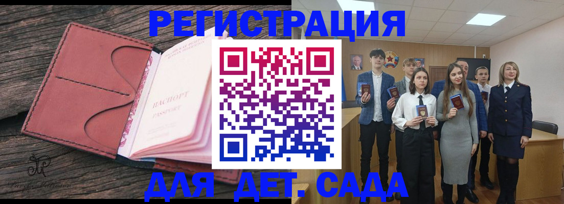 прописка 2025 в Твери