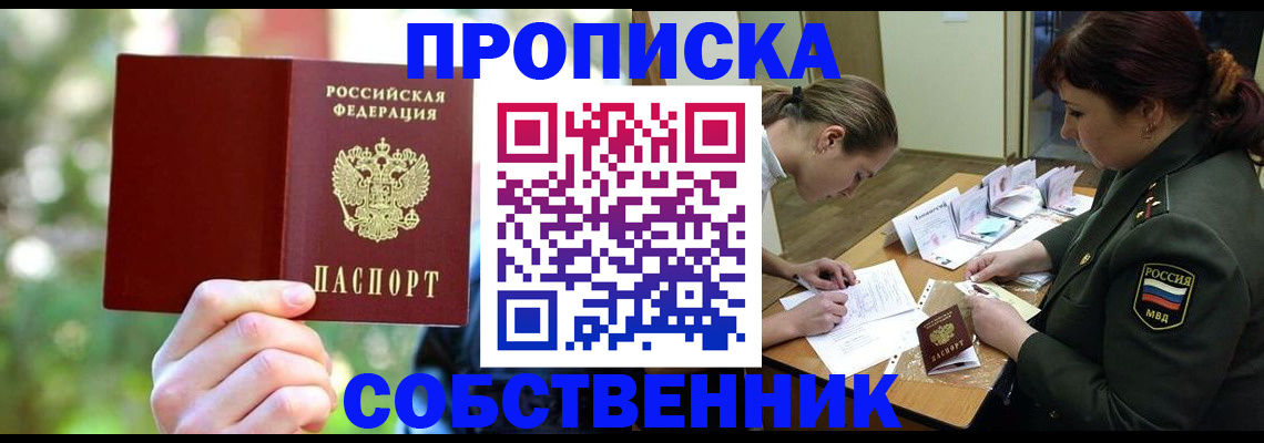 пропишу в квартире в Твери