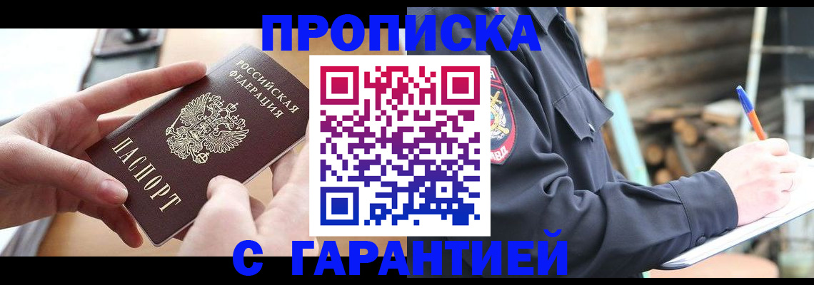 прописка для школы в Твери