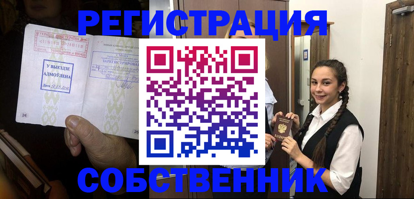 временная регистрация госуслуги в Твери
